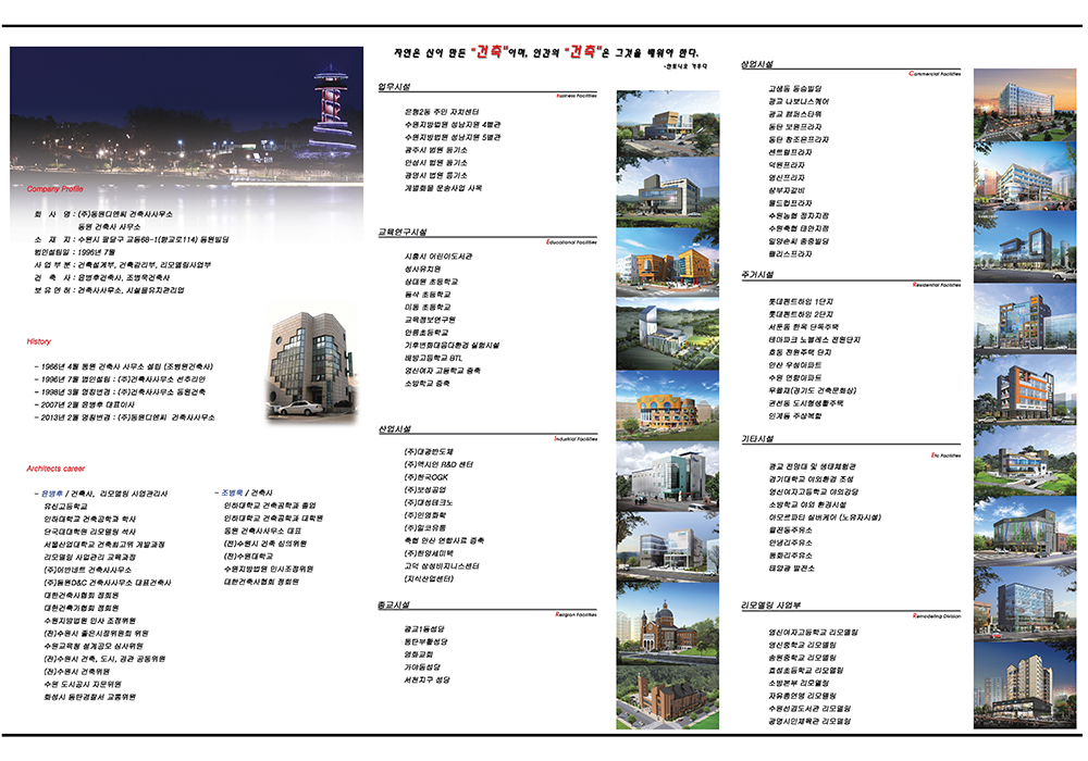 Company Brochure 이미지